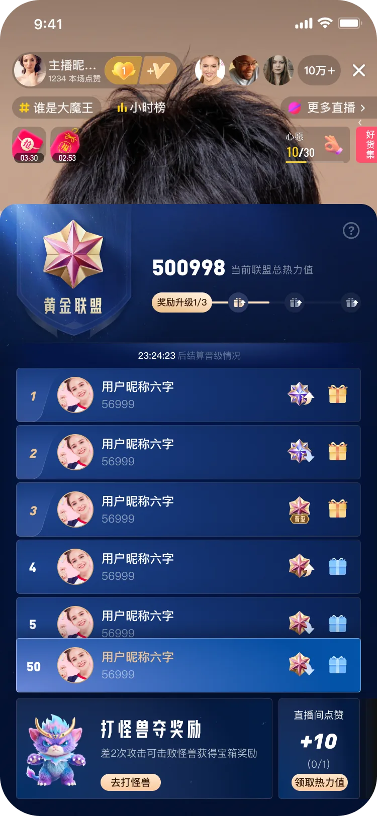 近消联盟排行界面