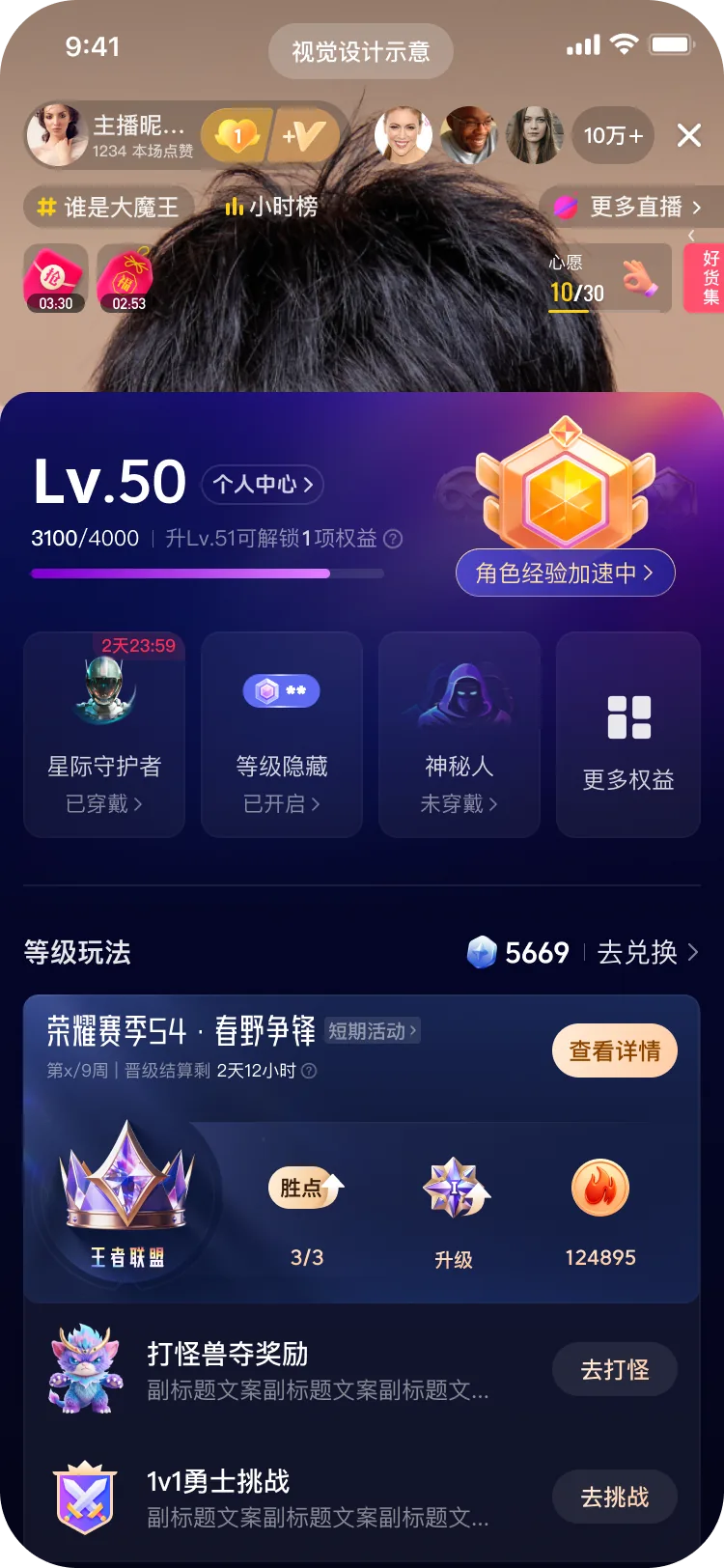 近消联盟等级玩法入口页面