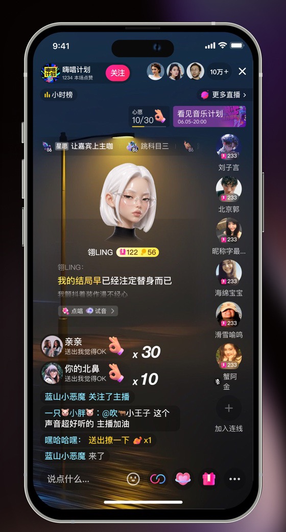 语音厅 C 位放大布局界面