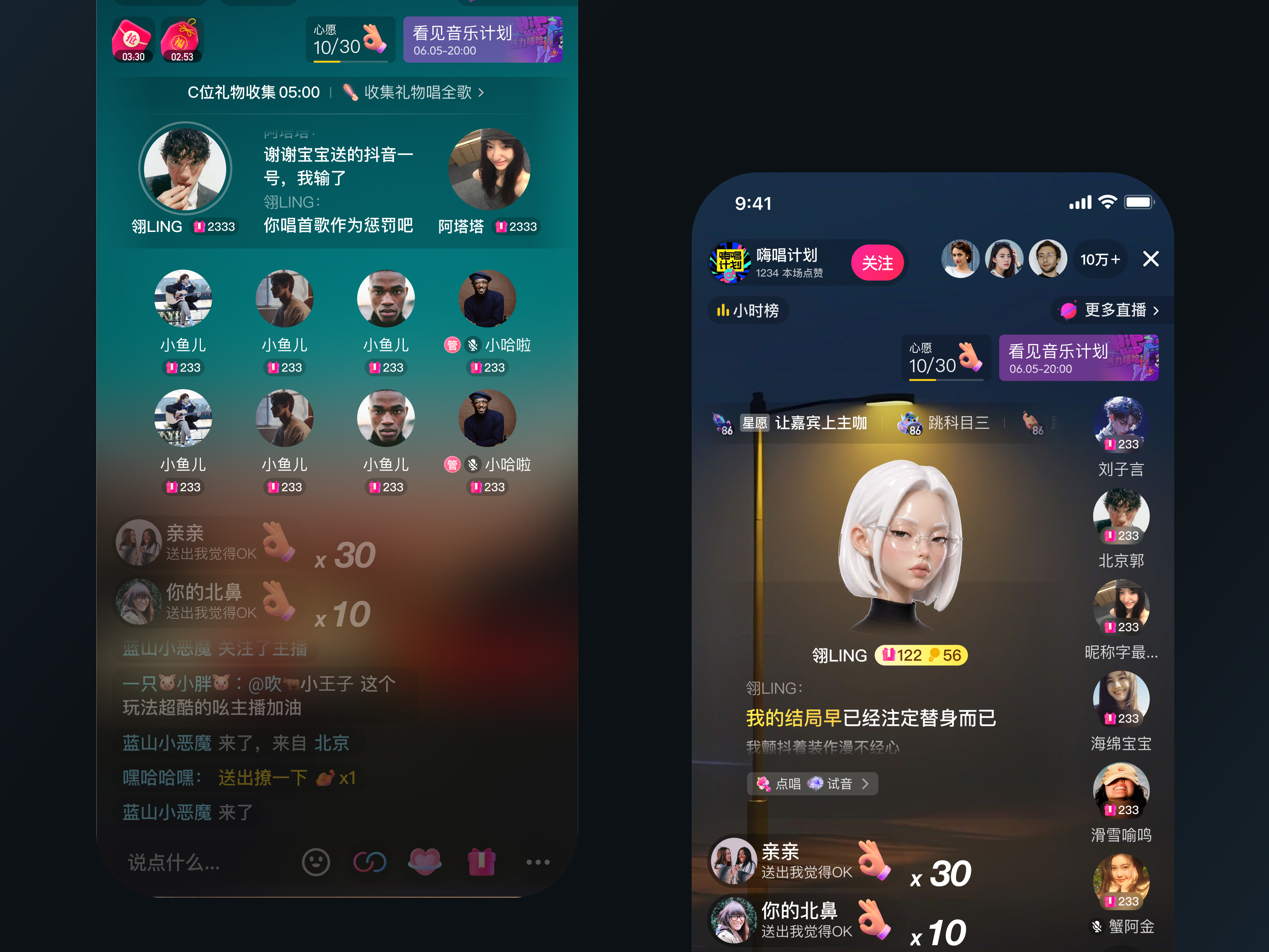 语音厅布局系统项目封面