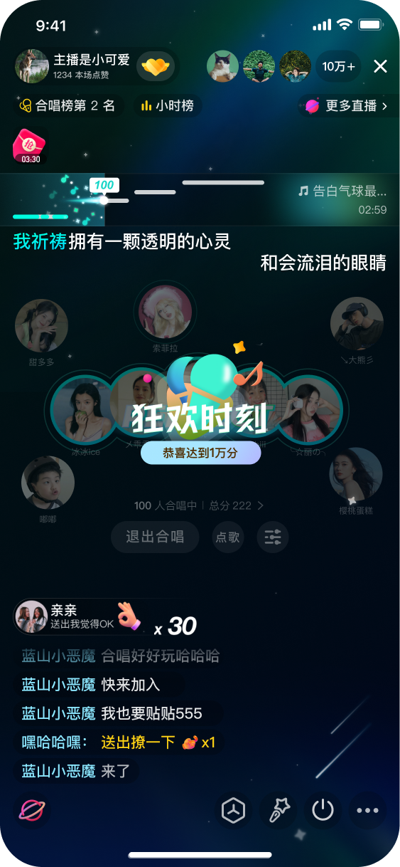 合唱舞台升级反馈
