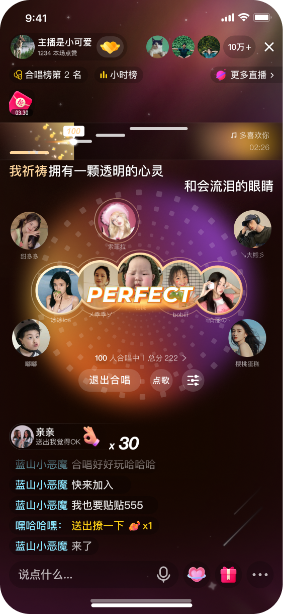 第三阶段金色舞台