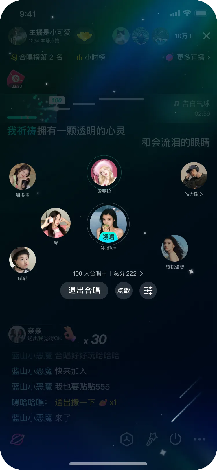 设计后，领唱、自己和参与者层级清晰